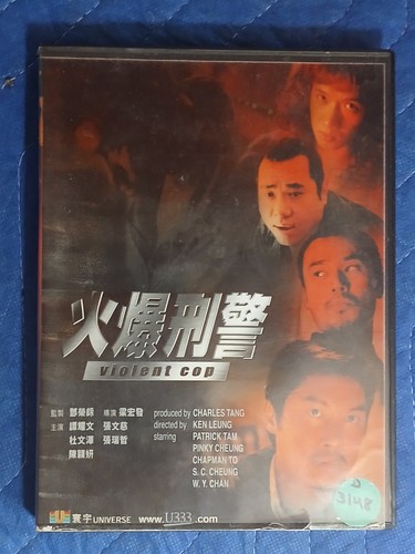 Violent Cop (DVD) 1997 HONG KONG VERSION ENGLISH SUBTITLES OOP HTF *VIDEO TIME* - Foto 12 di 12