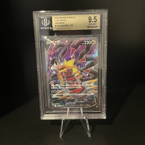 Giratina V 2022 Japanese Sword & Shield: Lost Abyss #110/100