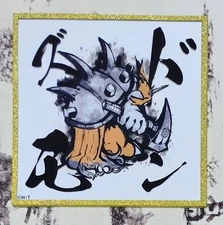 Digimon Adventure Acrylic Mini Colored Paper Street Zudomon 1