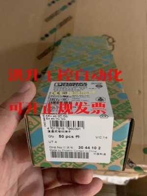 50PCS 3044102 UT4 terminal   Brand new #bv