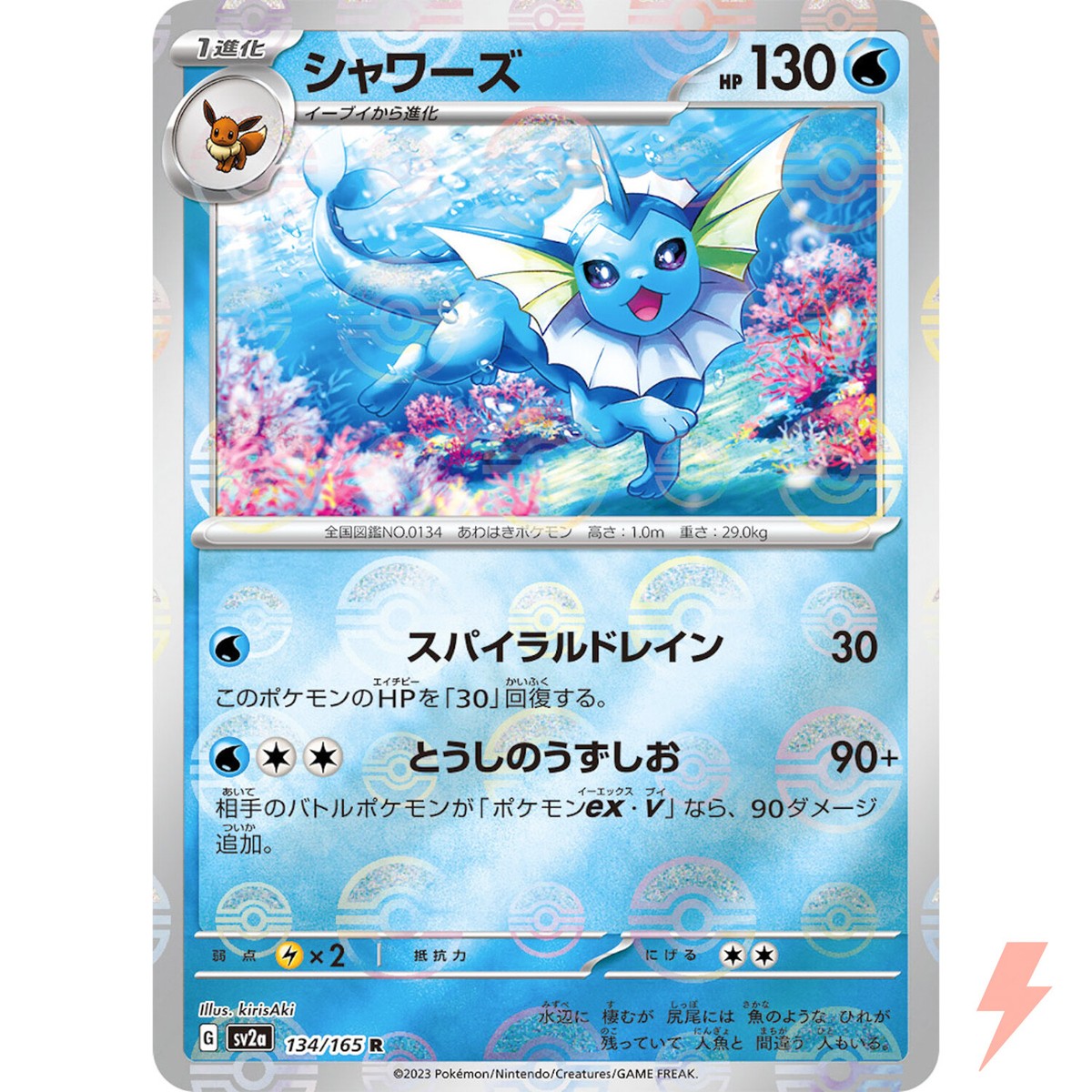 Vaporeon (Reverse Holo) R 134/165 SV2a Pokémon Card 151 Vaporeon (Reverse Holo) R 134/165 SV2a Pokémon Card 151
