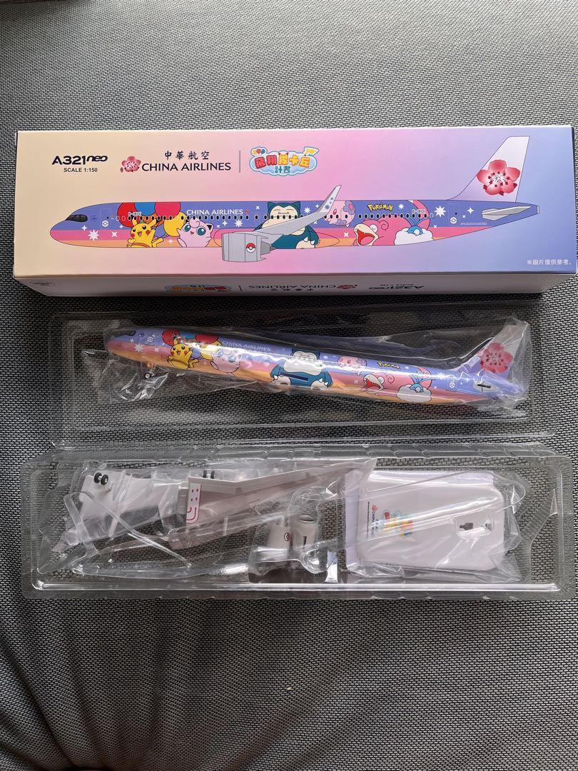 Sky Flying Pikachu Project China Airlines Pokemon Sky Flying Pikachu Project China Airlines Pokemon