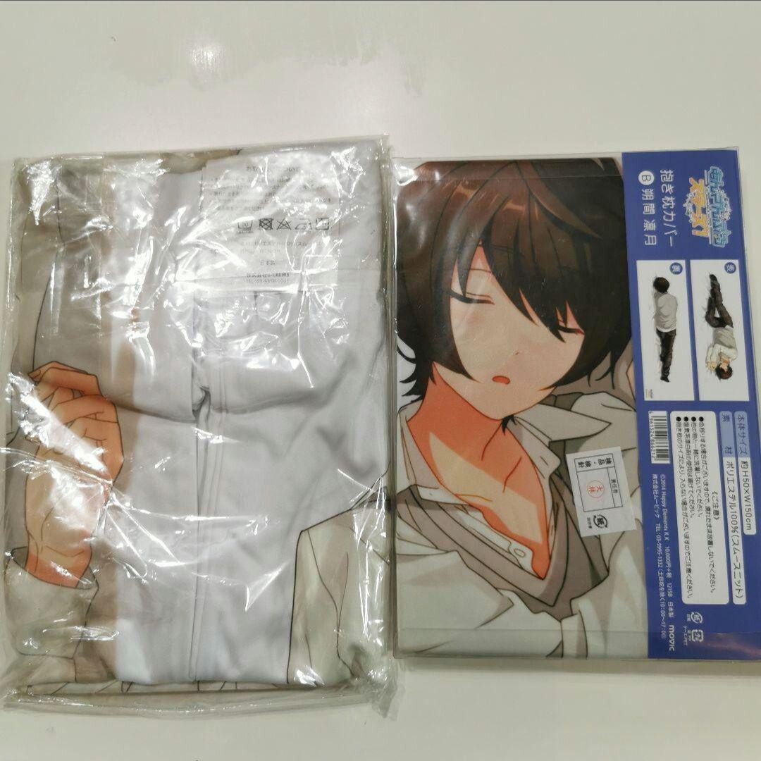 あんさんぶるスターズ あんスタ 抱き枕カバー 朔間凛月