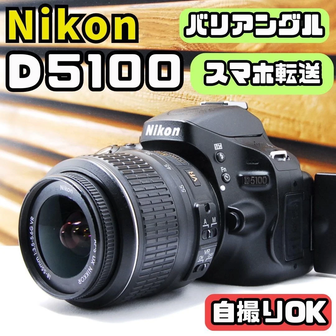 Nikon D5100 Kit for sale | eBay