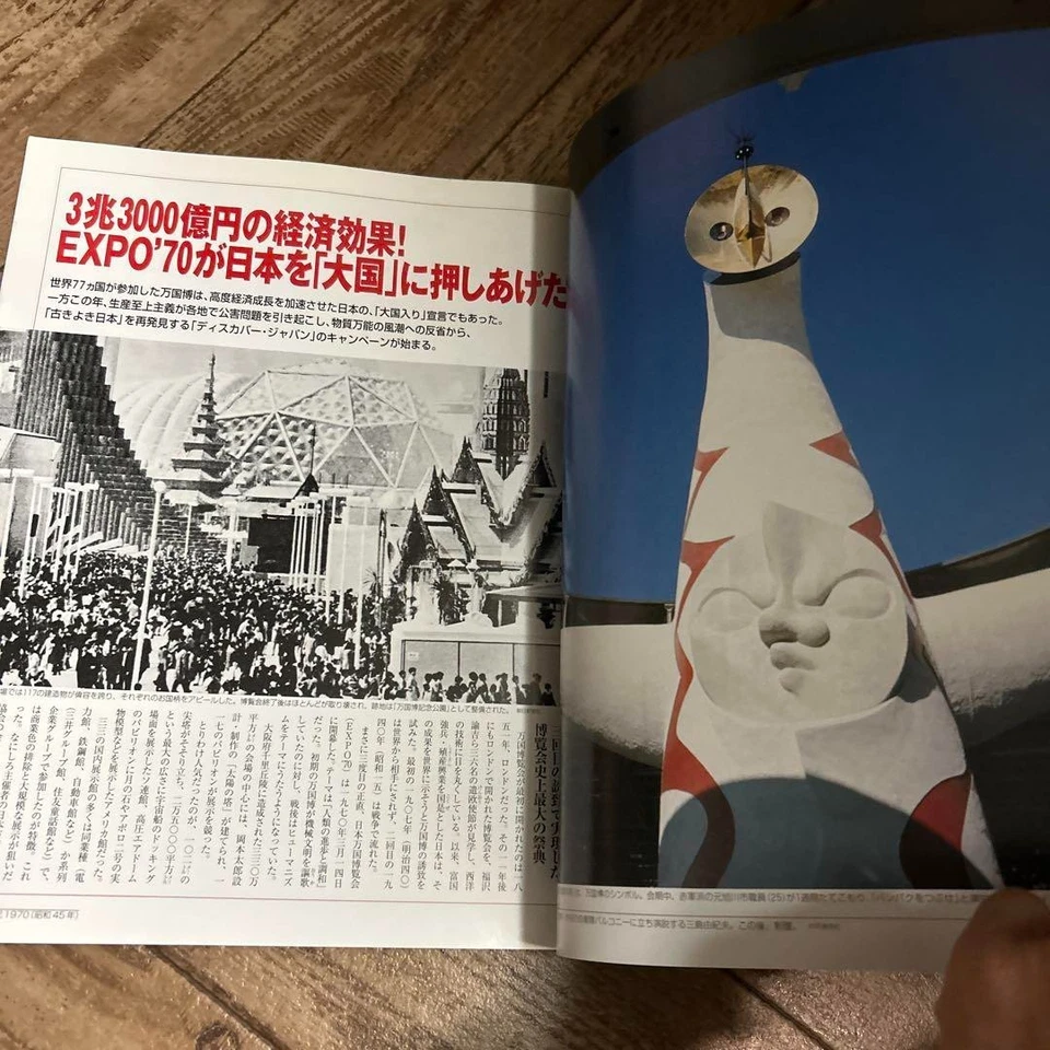 Weekly Diary of the 20th Century 1970: Feature Yukio Mishima Seppuku Suicide JPN - Image 2 of 4