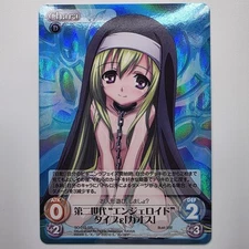Chaos TCG Sora no Otoshimono Epsilon CHAOS SO-015 SR FOIL Heaven's Lost Property