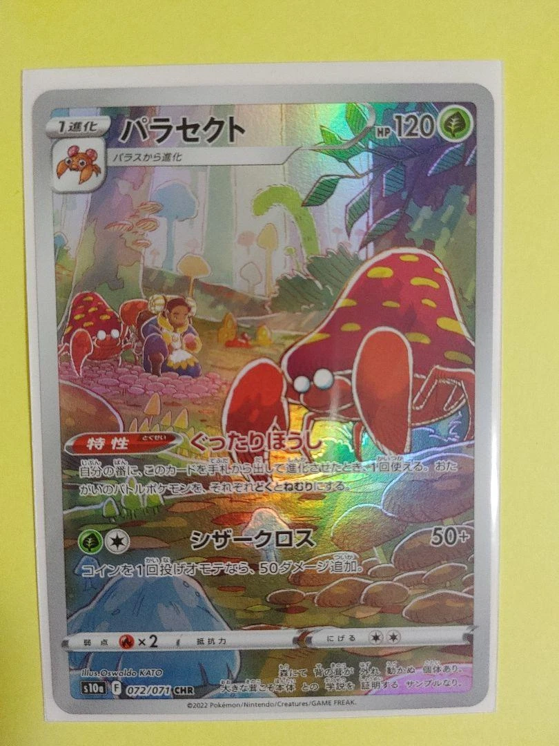 25+ Parasect 072/071 S10a: Dark Phantasma for sale | Updated Oct 2026
