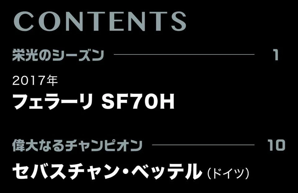 1/24 DeAGOSTINI Big Scale F1 #10 Ferrari SF70H Sebastian Vettel 2017 model cars - Image 2 of 4