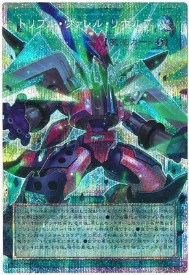 Triple Borrel Launch LOCR-JP018 Prismatic Secret Rare extended art