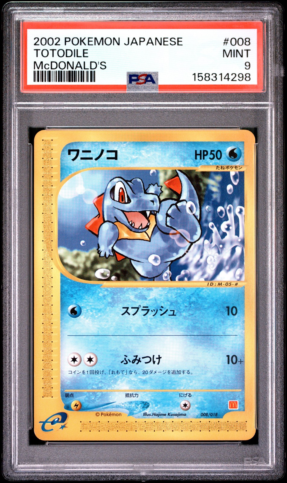 Totodile #8