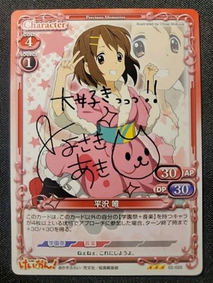 Precious Memories Aki Toyosaki Yui Hirasawa Stamped Autographed Card TCG Incert