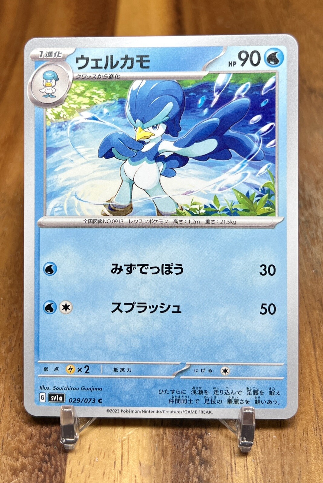 Quaxwell 029/073 sv1a Triplet Beat  Non Holo Pokemon Card Japanese NM