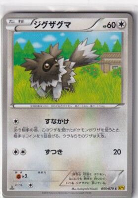 Pokemon Card Japanese Gaia Volcano XY5 55/70 Zigzagoon 1st Edition