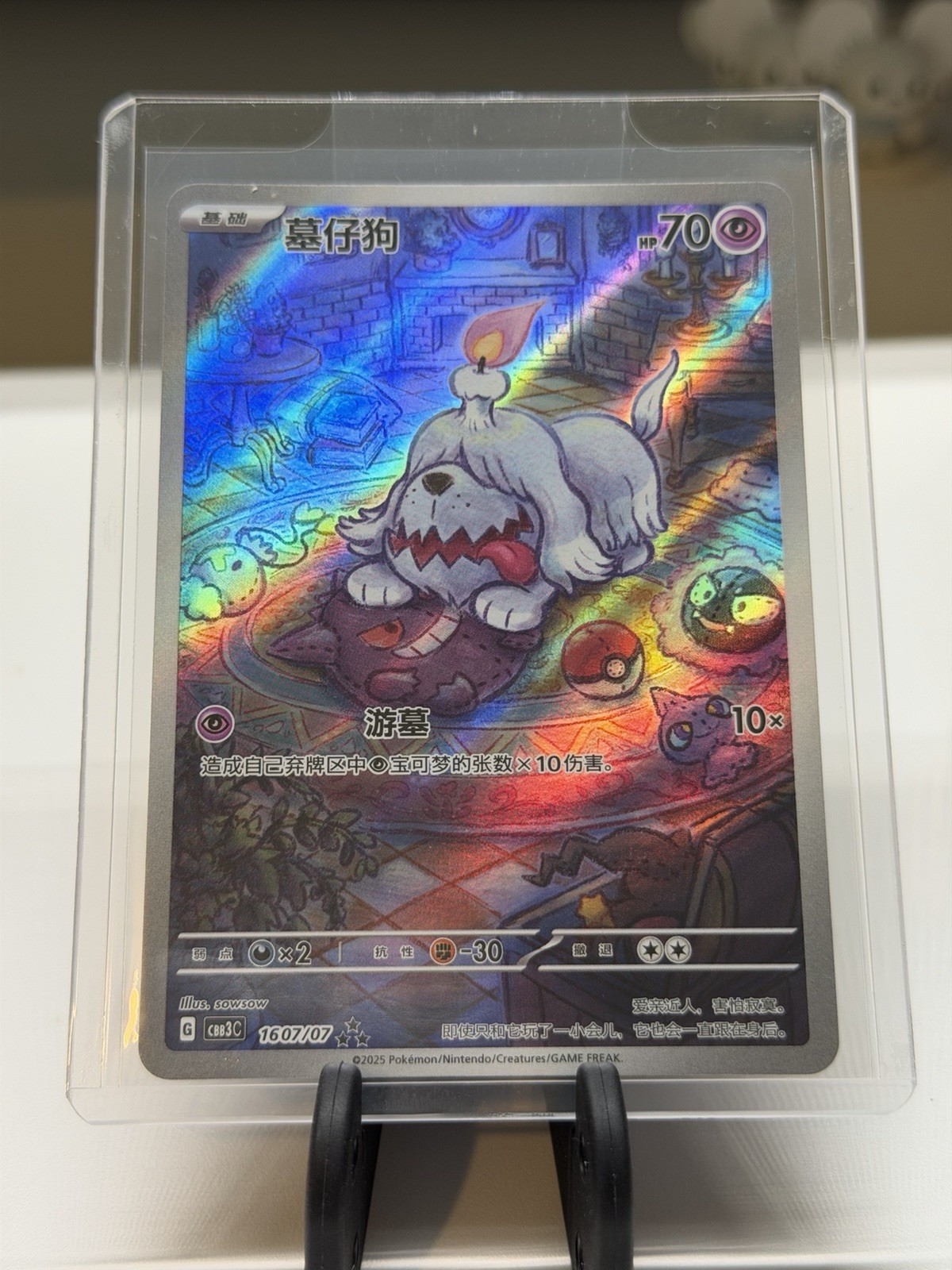 US SELLER - Greavard 1607/07 Art Rare | CBB3C Gem Pack Vol.3 | Pokémon TCG NM #2