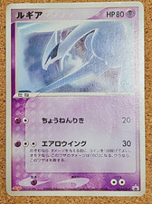 Lugia #141/PCG-P Prices | Pokemon Japanese Meiji Promo | Pokemon Cards