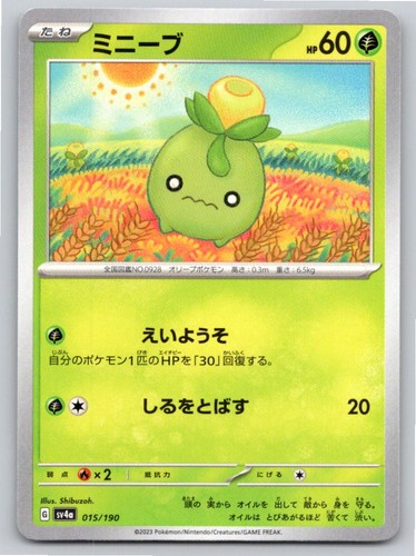 2023 POKEMON SMOLIV SHINY TREASURE EX 015/190 NM A94891 FREE S&H