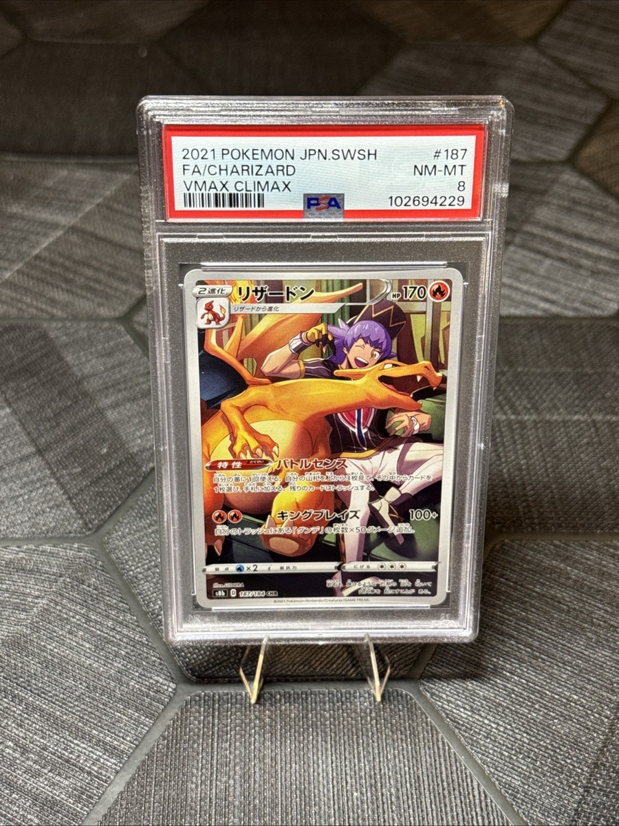 ★PSA10★【リザードン/CHR/S8b】CHARIZARD 187/184 Charizard 187/184 S8b: Vmax Climax Holo (Japanese) for sale