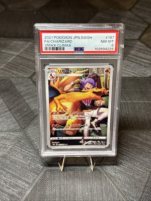 リザードン CHR S8b VMAX psa10 クライマックス 187/184 ポケモンカードゲーム PSA10 リザードン CHR VMAX