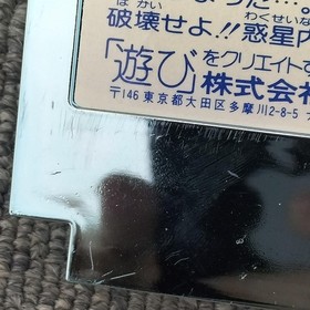 NAMCOT [No instruction ] Star Wars Famicom game