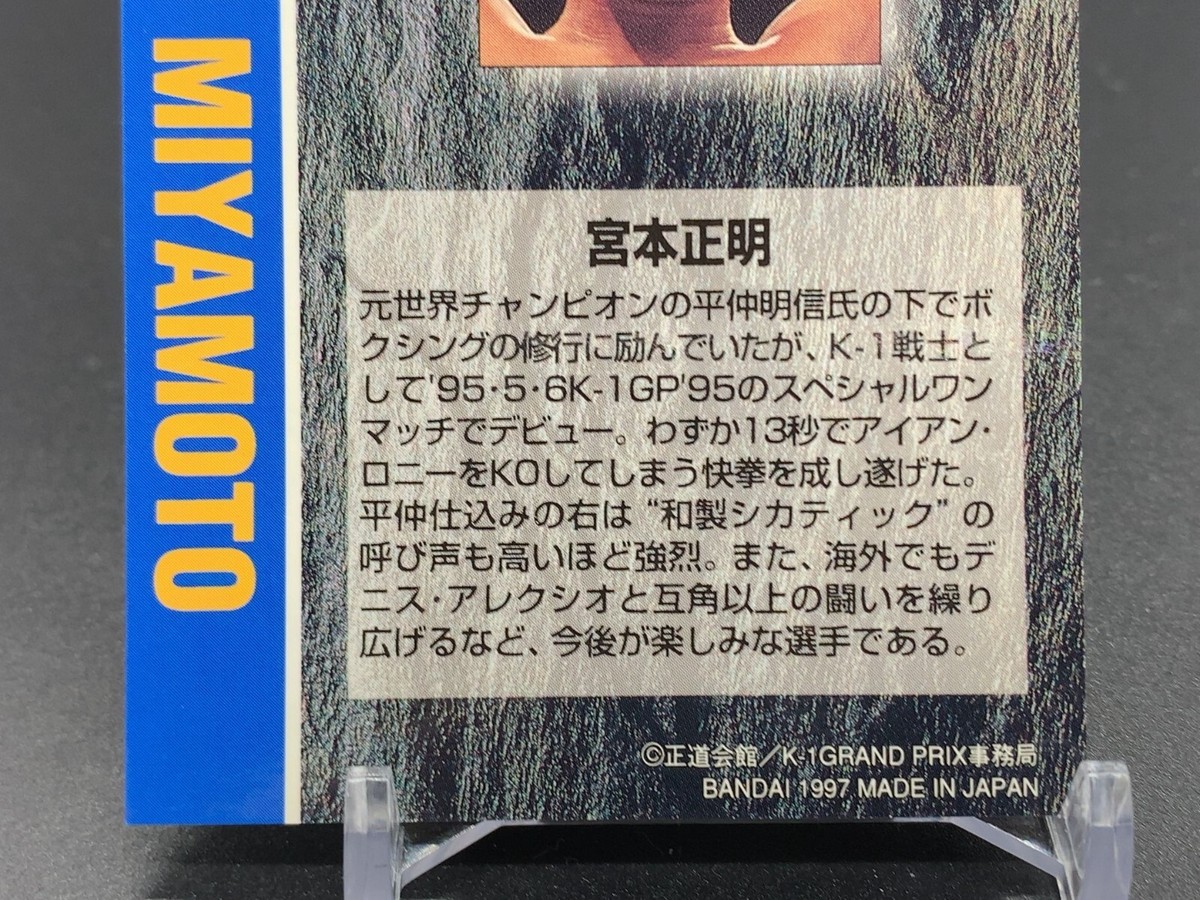 Masaaki Miyamoto K-1 Grand Prix Card 72 TCG Bandai 1997 Japanese