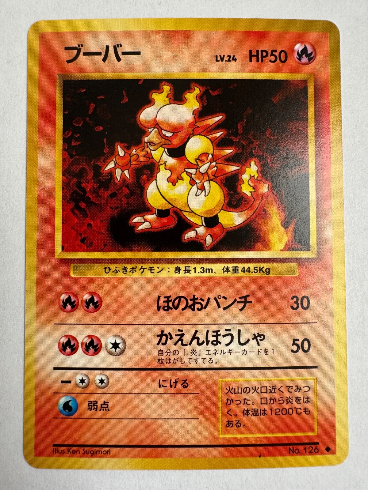 Magmar 1996 Japanese Pokemon Base Set No. 126 - NM