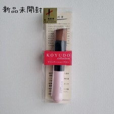  New and unopened Kumano Brush KOYUDO Foundation Brush Pink  