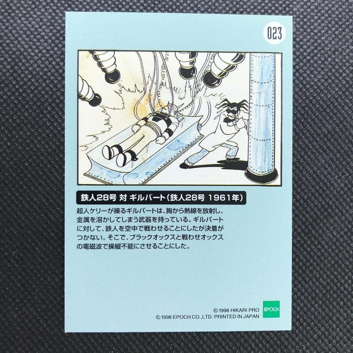 Tetsujin 28-go VS Gilbert 1961 Card HIKARI PRO MITSUTERU YOKOYAMA