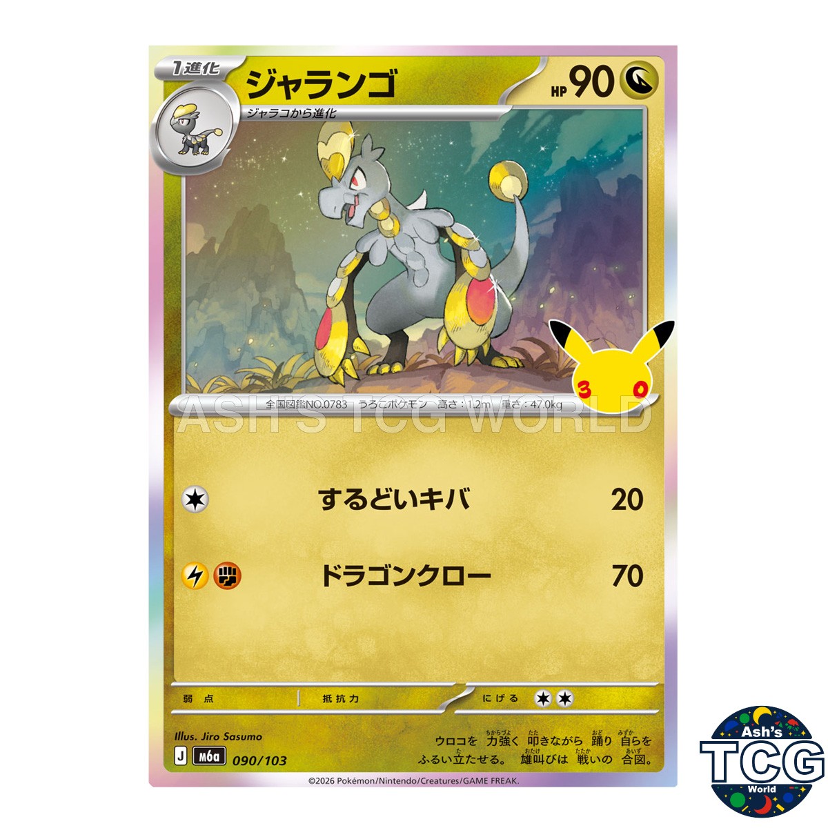 Hakamo-o 090/103 M6a 30th CELEBRATION Pokemon Card Japanese