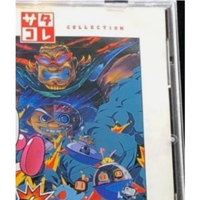 Saturn Bomberman Sega Saturn Collection 1997 Release Used Very Good  From Japan