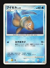 Buizel - 009/DP-P 009/DP-P DP-P Promotional Cards Regular