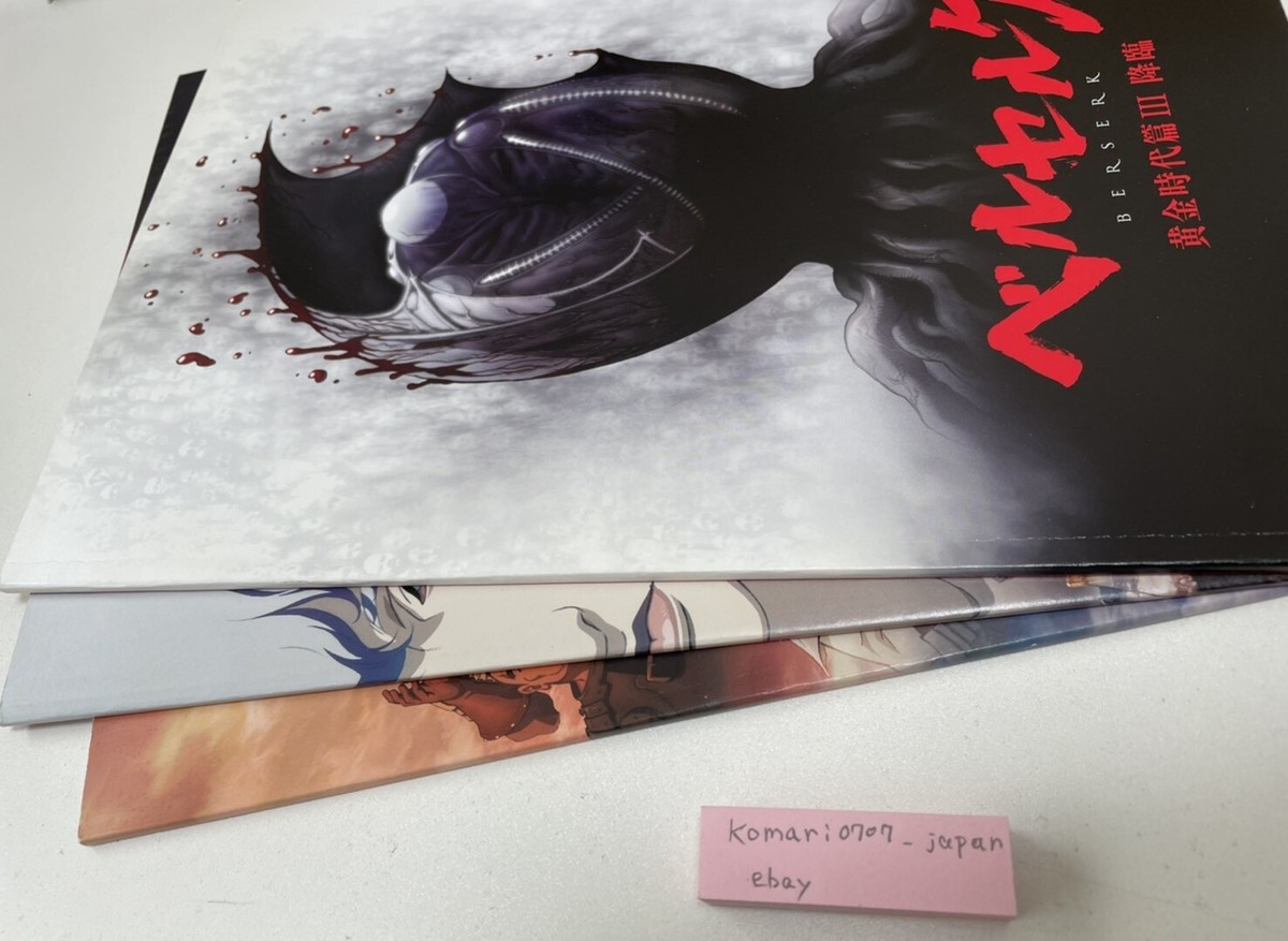 BERSERK ベルセルク 画集 映画パンフレット BERSERK ベルセルク 画集 パンフレット BERSERK ベルセルク 画集