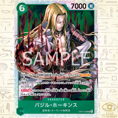 Basil Hawkins SR OP07-029 Japanese ONE PIECE Card Game 500 Years