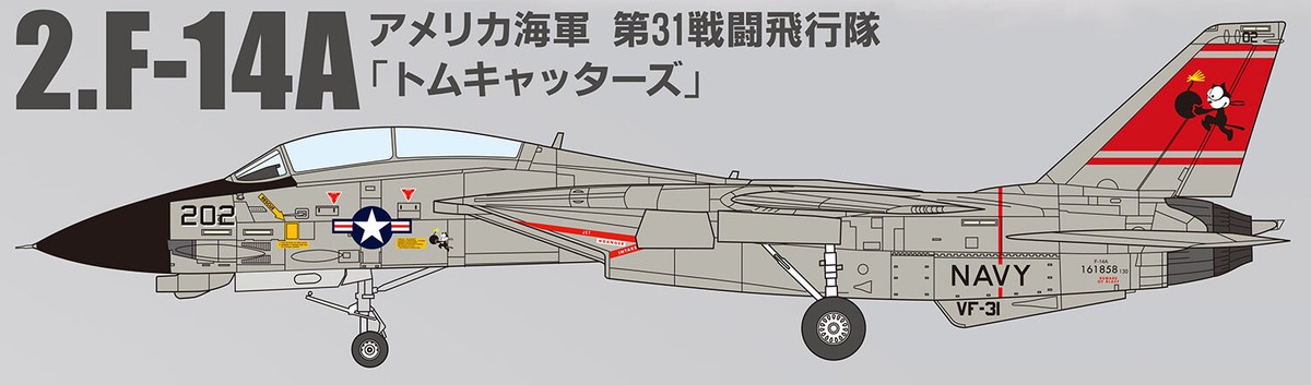 1/144 F-Toys F-14 TOMCAT Memories Series 2#2. F-14A US Navy 1/144 F-Toys F-14 TOMCAT Memories Series 2#2. F-14A US Navy