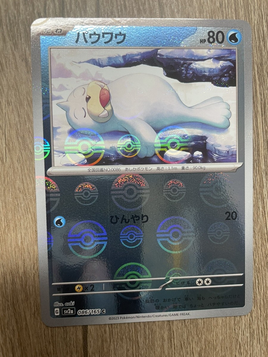 Pokemon Japanese SV2a 151 Reverse Holo Poke Ball Seel 086/165 US