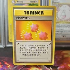 Pokemon Japanese Base set Revive  pocket monsters 1996 vintage