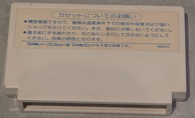 Mickey Mouse Fushigi No Kuni Nintendo Nes Famicom Jap X