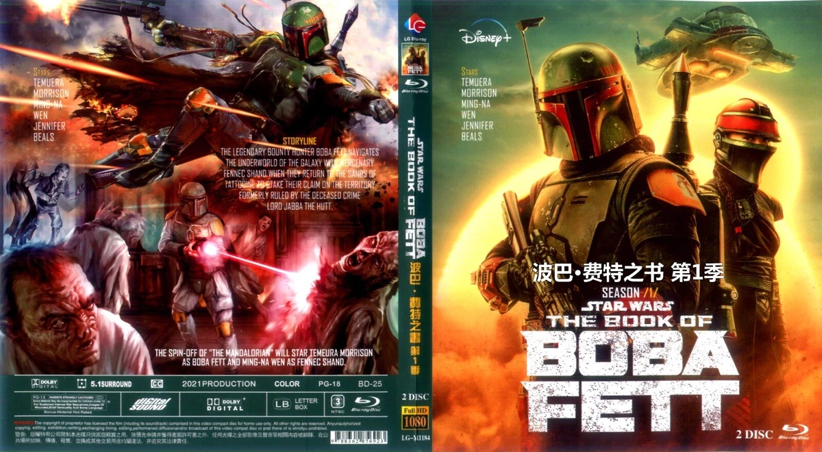 The book of boba fett 2021 new arrivals