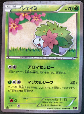 ★PSA10★【シェイミ/CP5/初版】2016 SHAYMIN 003/036 Shaymin 003/036 Dream Shine Collection CP5 2016 Holo 1ED