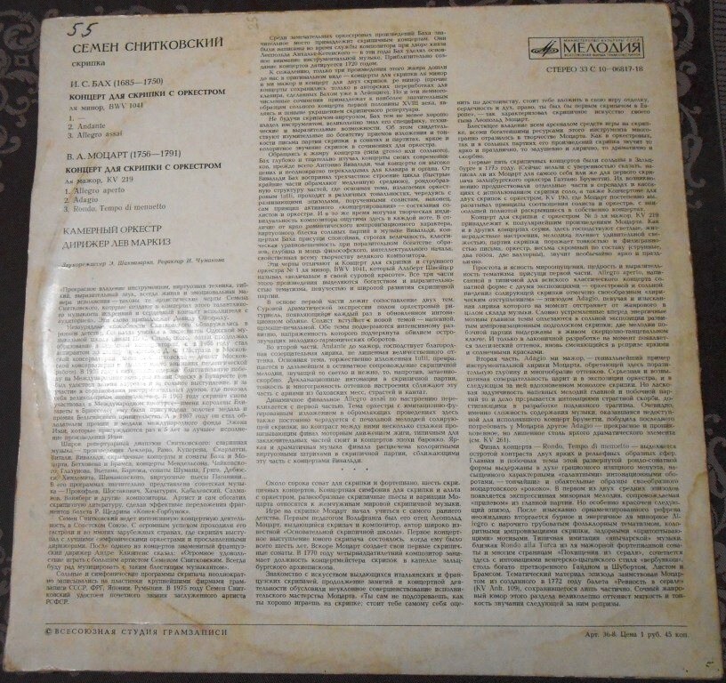33RPM violin Semyon Snitkovsky, Markiz, Bach, Mozart