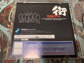 SS trial version software Machi machi Trial version SEGA SATURN SEGA SATURN