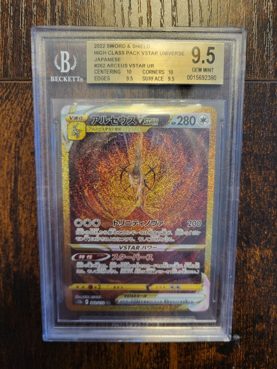 Pokémon Pokémon TCG Beckett Grading Services (BGS) Ultra Rare