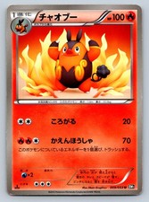Pignite 009/053 BW1: Black Collection 1st Edition Japanese Pokemon Card - MP