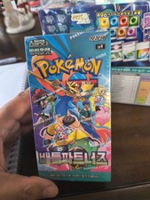 Sealed Korean Battle Partners Booster Box SV9 Korean