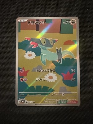 Pokémon Dreepy 211/193 Art Rare Mega Dream Ex Japanese NM