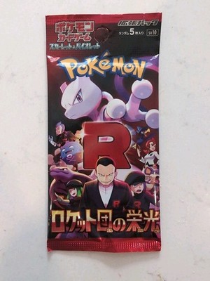 1 Pack The Glory of Team Rocket Japanese Pokemon Card Sealed (Destined  Rivals) | eBay
