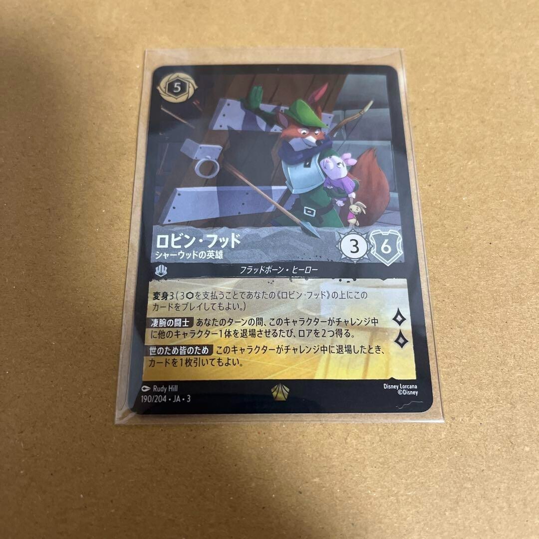 Disney Lorcana card Robin Hood Foil 190/204 INTO THE INKLANDS