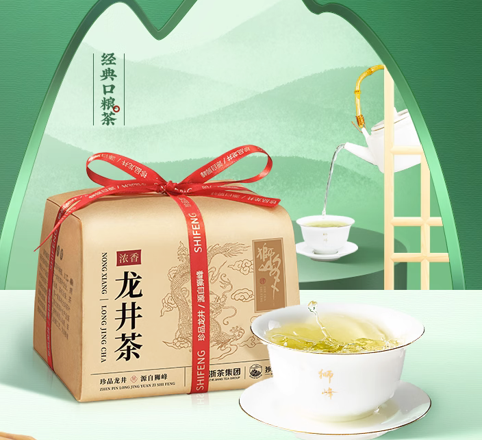 shifeng tea longjing cha 狮峰牌 龙井茶 2025 新茶上市 雨前 浓