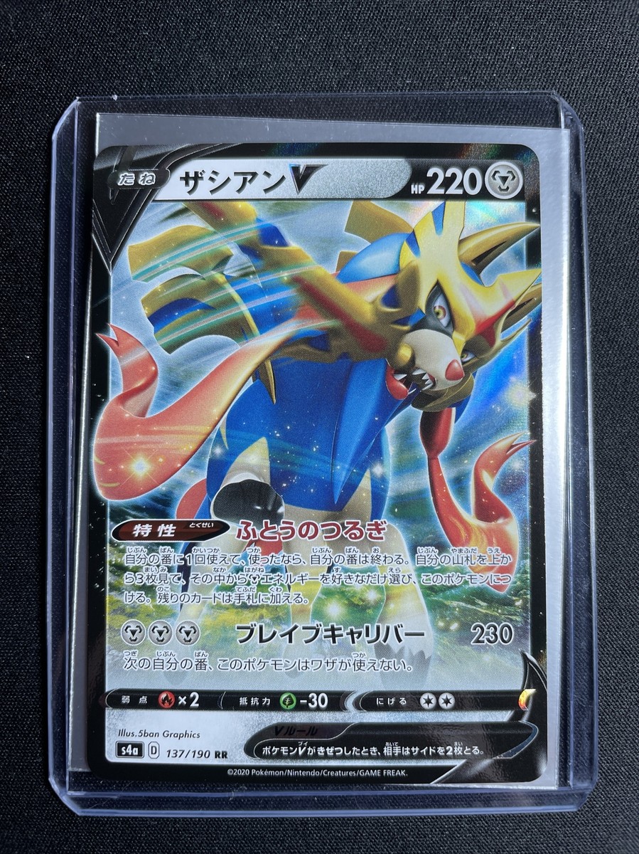 ぴにゃん Pokemon JAPANESE Zacian V 137/190 Shiny Star V Ultra Rare MINT-NM