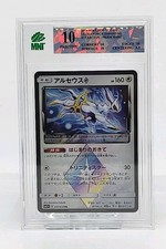Arceus Prism Star 037/050 Sm5+: Ultra Force for sale | eBay