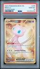 2023 POKEMON MEW EN-151 HYPER RARE #205 MEW EX PSA 10